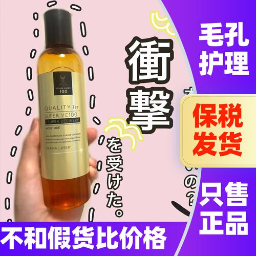 日本皇后的秘密化妆水
