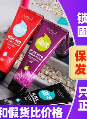 韩国4ORMOOD肤沫固色护发素染后锁色护色染发剂紫色染发膏直发膏