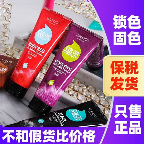 肤沫固色护发素染后锁色