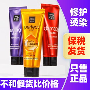 韩国爱茉莉染后修护发膜多效改善干枯毛躁发质长久留香美妆仙倒模