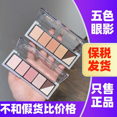 韩国ABOUT_TONE五色眼影