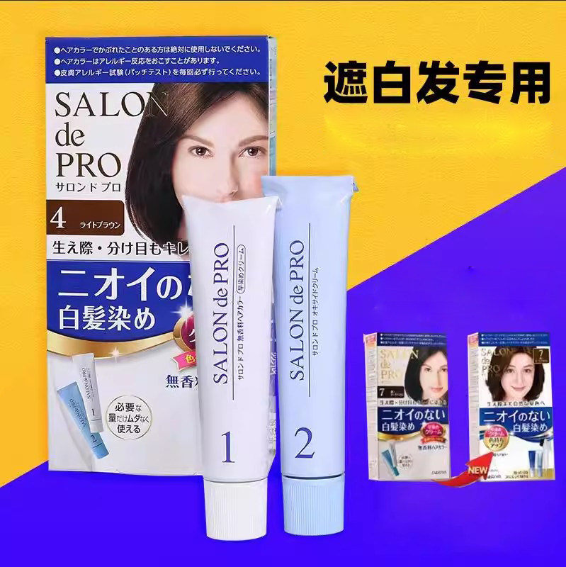 日本DARIYA塔丽雅SALON de PRO纯遮盖白发染发膏染发剂SalondePro