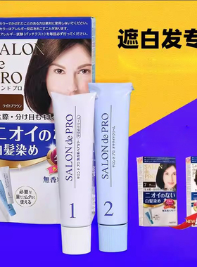 日本DARIYA塔丽雅SALON de PRO纯遮盖白发染发膏染发剂SalondePro
