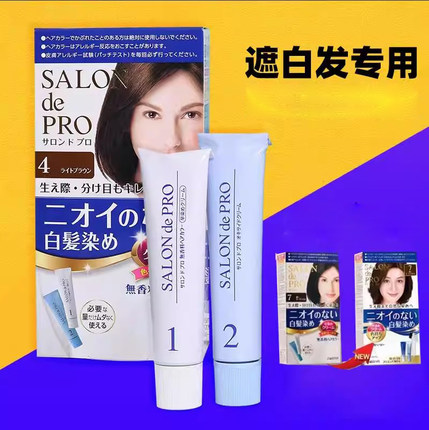 日本DARIYA塔丽雅SALON de PRO纯遮盖白发染发膏染发剂SalondePro
