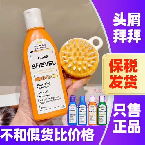 澳洲赛逸洗发水控油蓬松