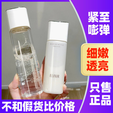 Elixir怡丽丝尔水乳优悦活颜保湿乳液化妆水紧致平衡滋润肌肤套装