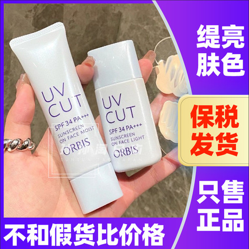 日本防晒隔离霜提亮肤色妆前乳