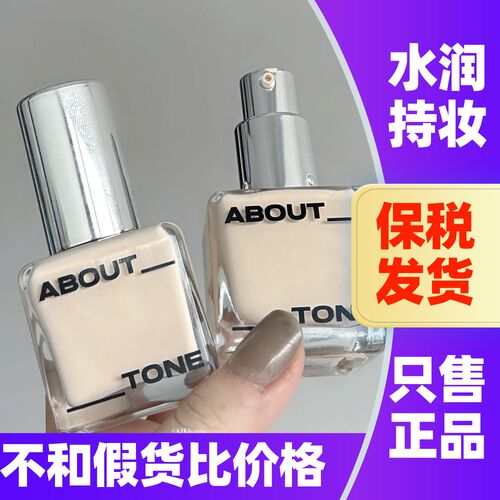 韩国abouttone粉底液