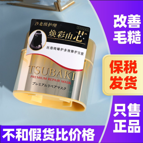 丝蓓绮0秒发膜修护干枯改善毛躁