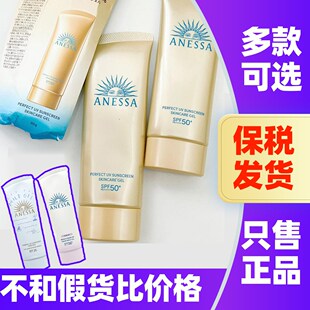 日本ANESSA安热沙资生堂安耐晒防晒蓝色软管啫喱儿童小金管小白管