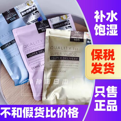 日本皇后的秘密面膜修护补水