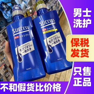 日本花王Success男士洗发水薄荷清爽控油蓬松洗发露无硅油止痒