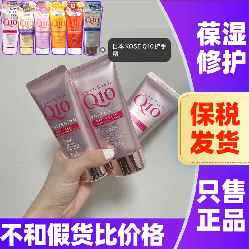 日本高丝护手霜补水保湿