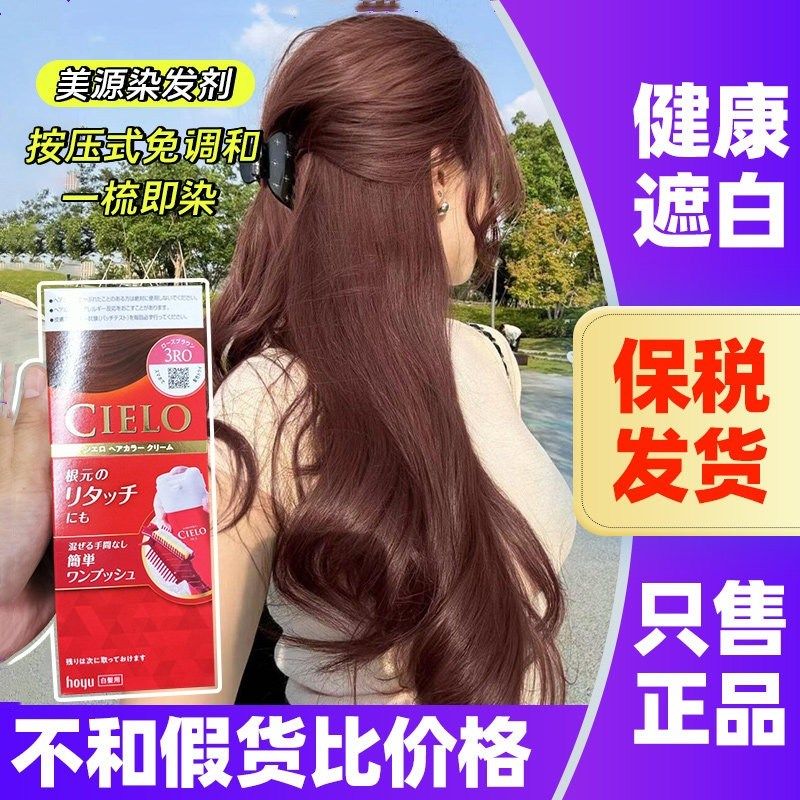 美源在家染遮白发染发膏霜图片