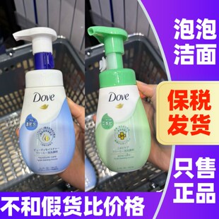 日版Dove多芬氨基酸洗面奶痘肌泡泡洁面乳慕斯泡泡温和深层清洁
