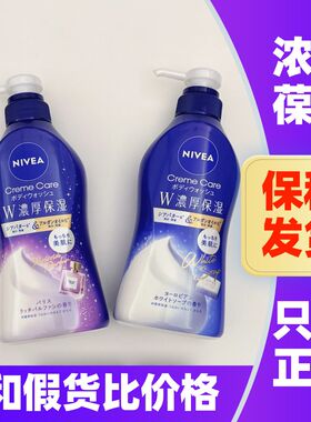 日本NIVEA妮维雅浓厚保湿沐浴露