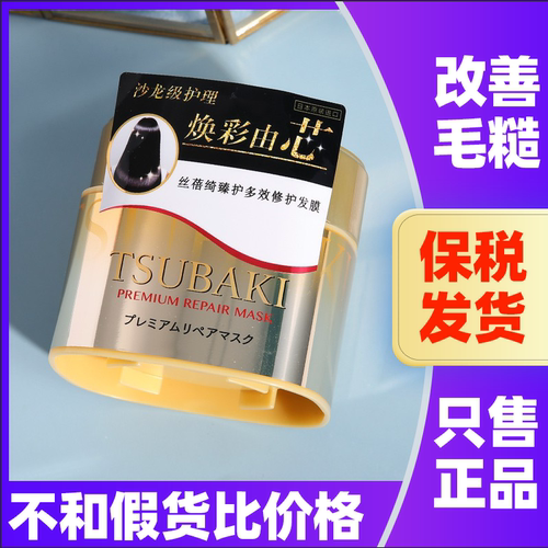 丝蓓绮0秒发膜修护干枯改善毛躁