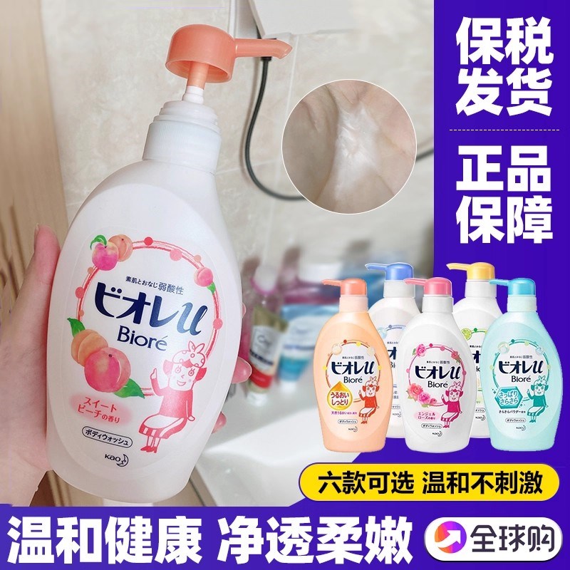 碧柔滋润保湿蜜桃玫瑰香沐浴露