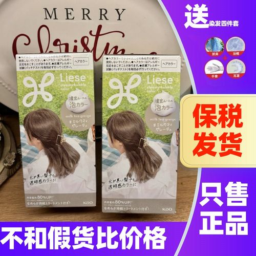 KAO/花王泡沫染发剂2025流行色