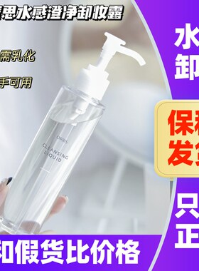 日本原装ORBIS奥蜜思卸妆露澄淨无油深层清洁温和卸妆油乳按压式