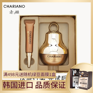韩国专柜正品chariano 奇姬植物再生修复面霜50ml紧致修护肌肤