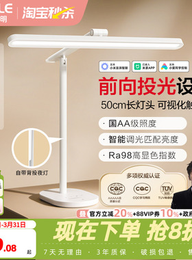 欧普LED护眼台灯AAAAA级全光谱高显指学生学习阅读书桌写字读写TD