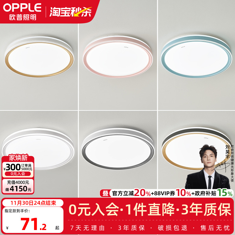 圆形卧室led温馨儿童吸顶灯