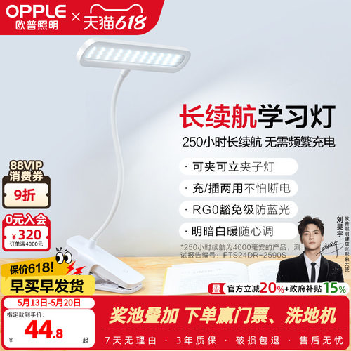 欧普led床头夹子灯学生寝室书桌