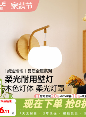 欧普照明/奶油泡泡/奶油风壁灯全光谱Ra95白色卧室床头过道走廊BD