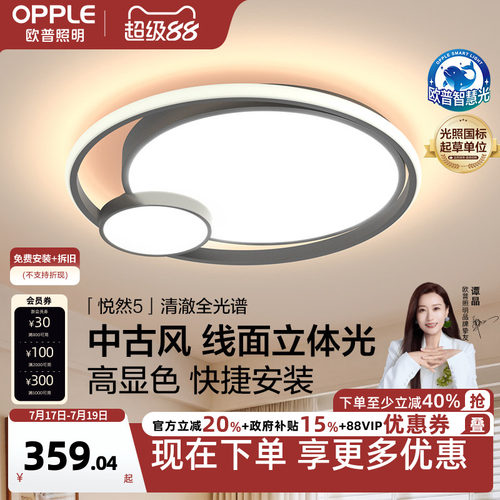 简约现代led卧室房间吸顶灯