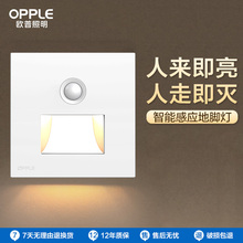 欧普人体感应智能LED小夜灯地脚灯86型嵌入式追光灯走廊灯Z DJD