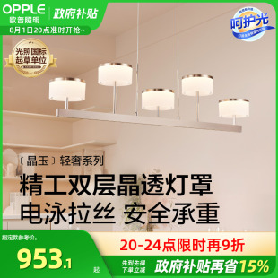 晶玉 欧普 奢华餐吊灯优雅呵护光智能吸顶灯无主灯客卧套餐CD