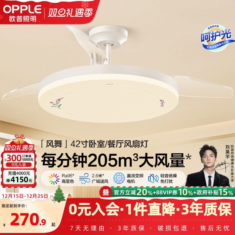 �ۻ��㣺OPPLE���ȵƷ��ȵƿ����������Ҽ�Լ�ִ�LED���η��ȵ��Ʊ���FS 270.9Ԫ(������)