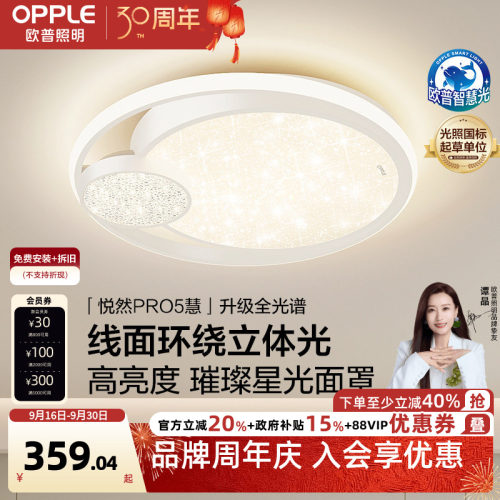 新品卧室灯欧普照明简约现代