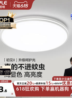欧普led吸顶灯卧室阳台过道儿童房厨房卫生间三防无缝高亮灯具WS