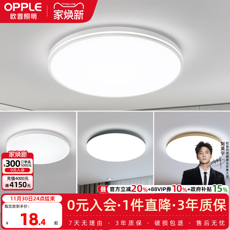 led卧室儿童房间餐厅圆形阳台灯