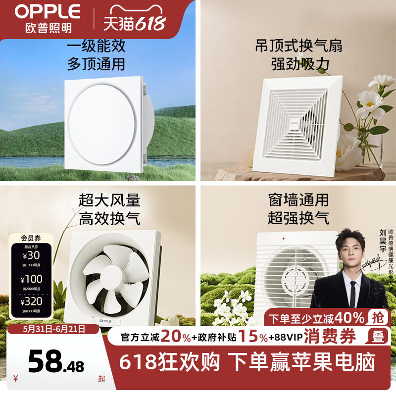 欧普照明普通吊顶换气扇排气卫生间扣板排风厨房浴室吸顶HQS