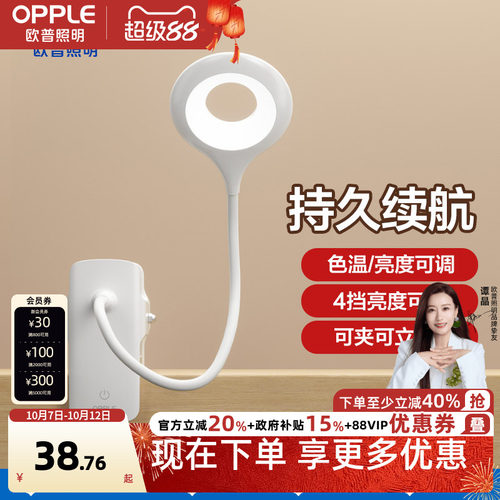 欧普led床头夹子灯学生寝室书桌