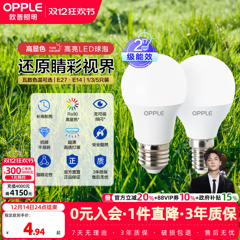 欧普节能商用大功率超亮led灯泡