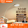 欧普A级台灯书桌学生便携充电夹子灯应急宿舍寝室卧室床头护眼灯