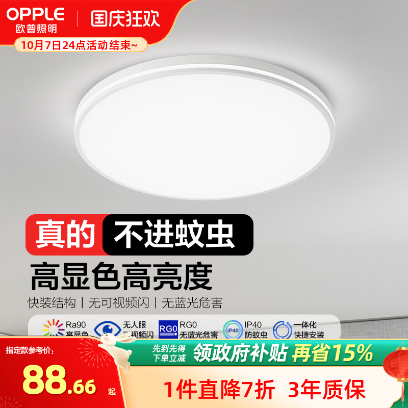 简约现代led卧室房间吸顶灯