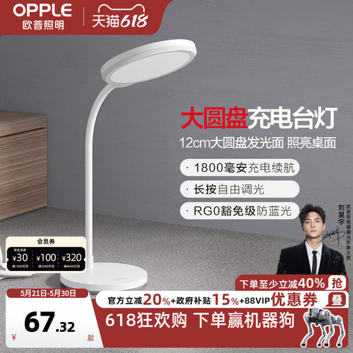 充电便携长续航LED专业读写台灯