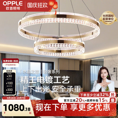 现代餐厅吊灯欧普照明