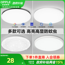 欧普照明 LED卧室儿童房间吸顶灯现代简约圆形厨房阳台灯具灯饰WS