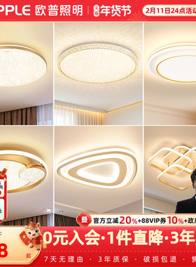 欧普照明led金色全光谱吸顶灯具现代简约圆形大气温馨卧室灯饰WS