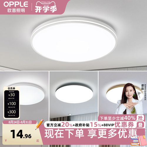 led卧室儿童房间餐厅圆形阳台灯