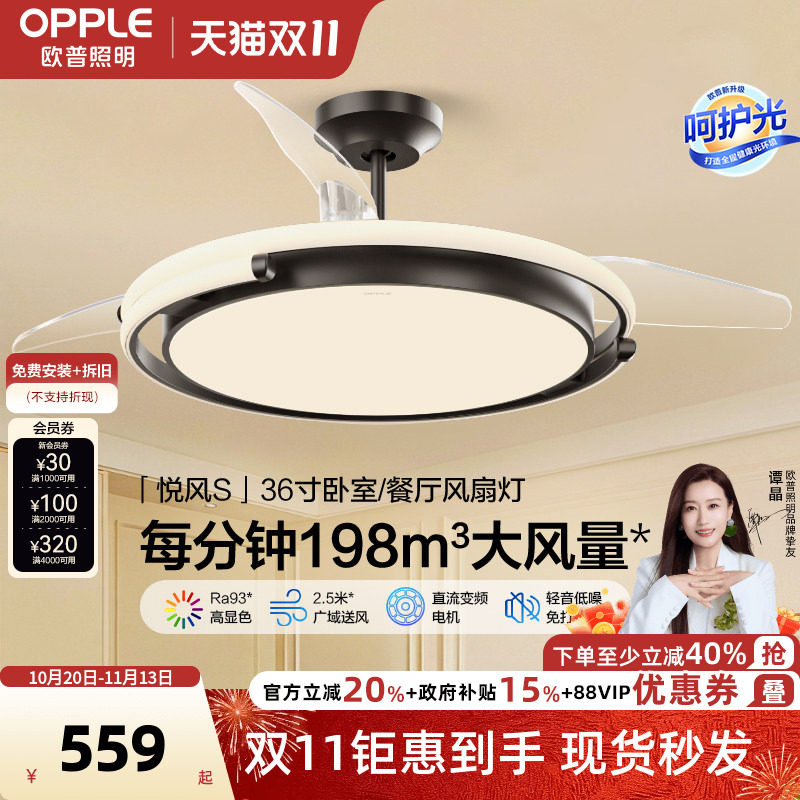 欧普照明隐形扇客厅餐厅黑色吊灯卧室简约现代电扇风扇灯FS