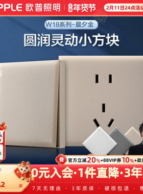 欧普OPPLE磨砂开关插座空调16A插座五孔10A面板暗装多孔家用悦灵J