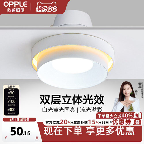 欧普吊顶过道客厅轻奢新款筒灯
