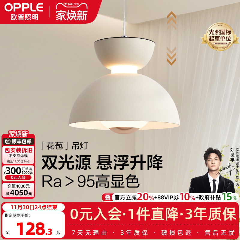 欧普照明真彩光简约现代电镀吊灯